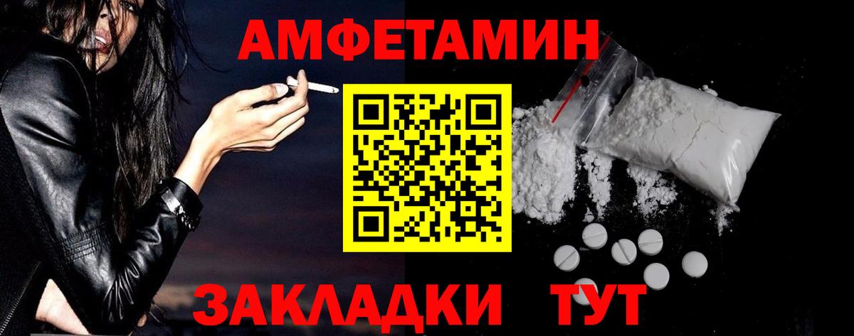 Amphetamine VHQ Звенигород