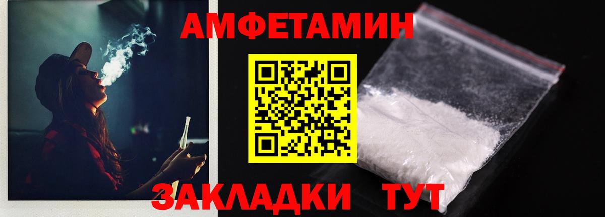 АМФЕТАМИН  Амфетамин VHQ  Вход с VPN  ссылка на мегу рабочий сайт  Звенигород 