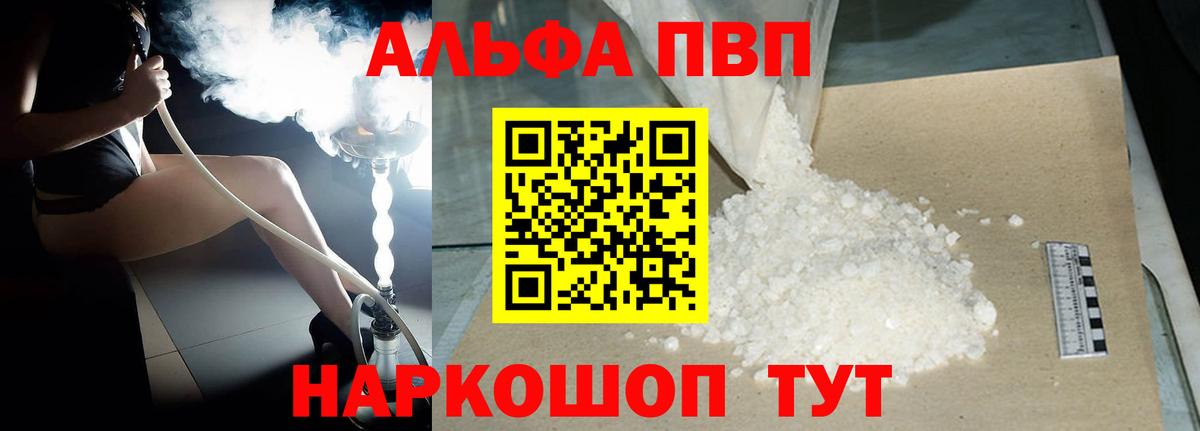 Alpha PVP VHQ Звенигород
