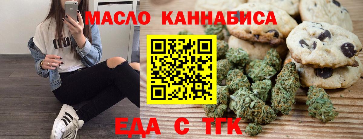Звенигород  Canna-Cookies конопля  Вход с VPN 