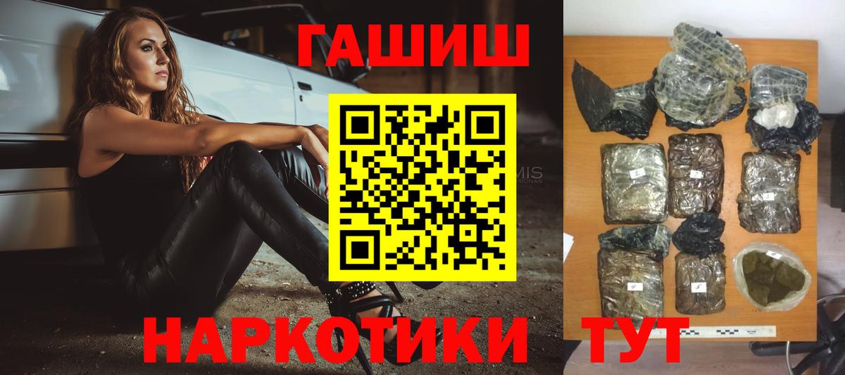 ГАШ гарик  Вход с VPN  ГАШИШ ice o lator  Гашиш  Звенигород 