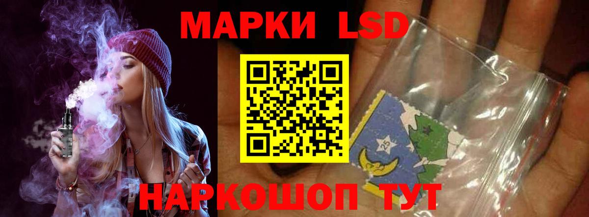ЛСД экстази ecstasy  Лсд 25 экстази  Звенигород  Лсд 25 экстази кислота  Вход с VPN 
