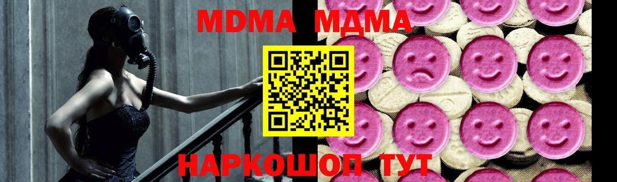 MDMA VHQ  Вход с VPN  МДМА crystal  Звенигород 