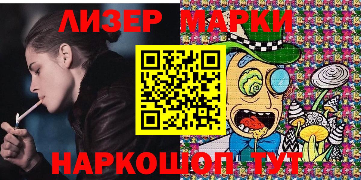 Марки N-bome 1500мкг Звенигород