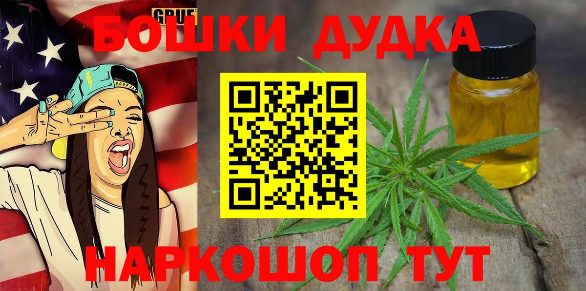 Шишки марихуана планчик  Вход с VPN  Звенигород  Конопля тримм  Бошки марихуана марихуана 